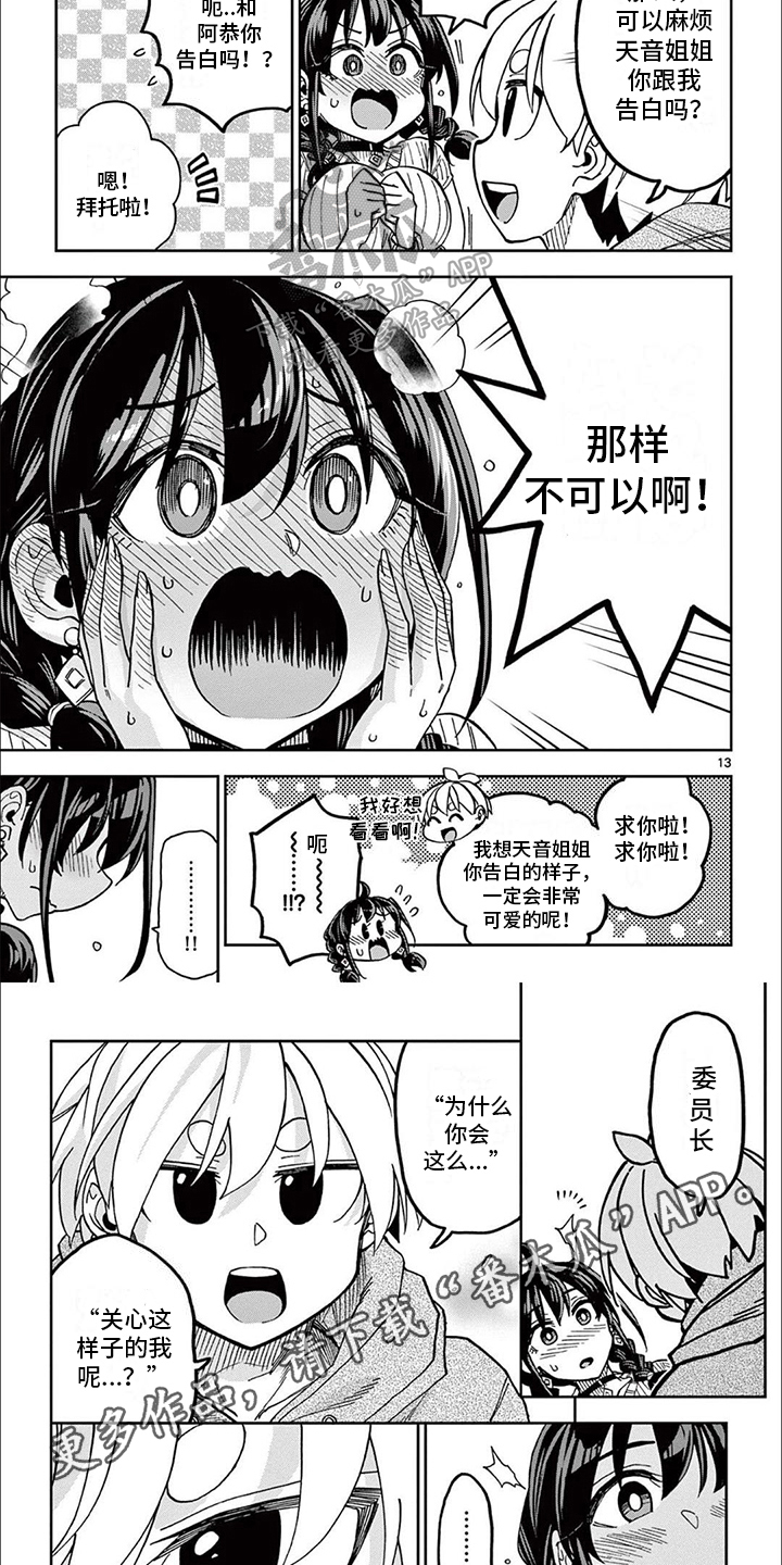 第8章：最后的设定5