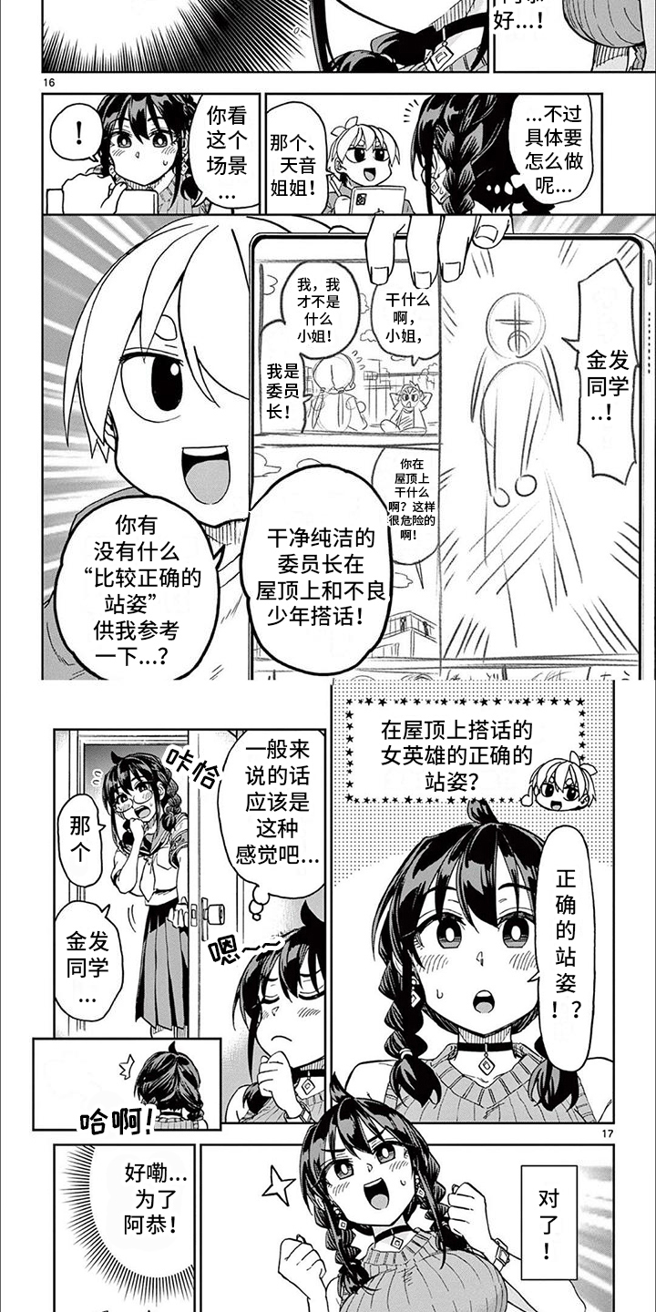 第2章：正确的站姿3