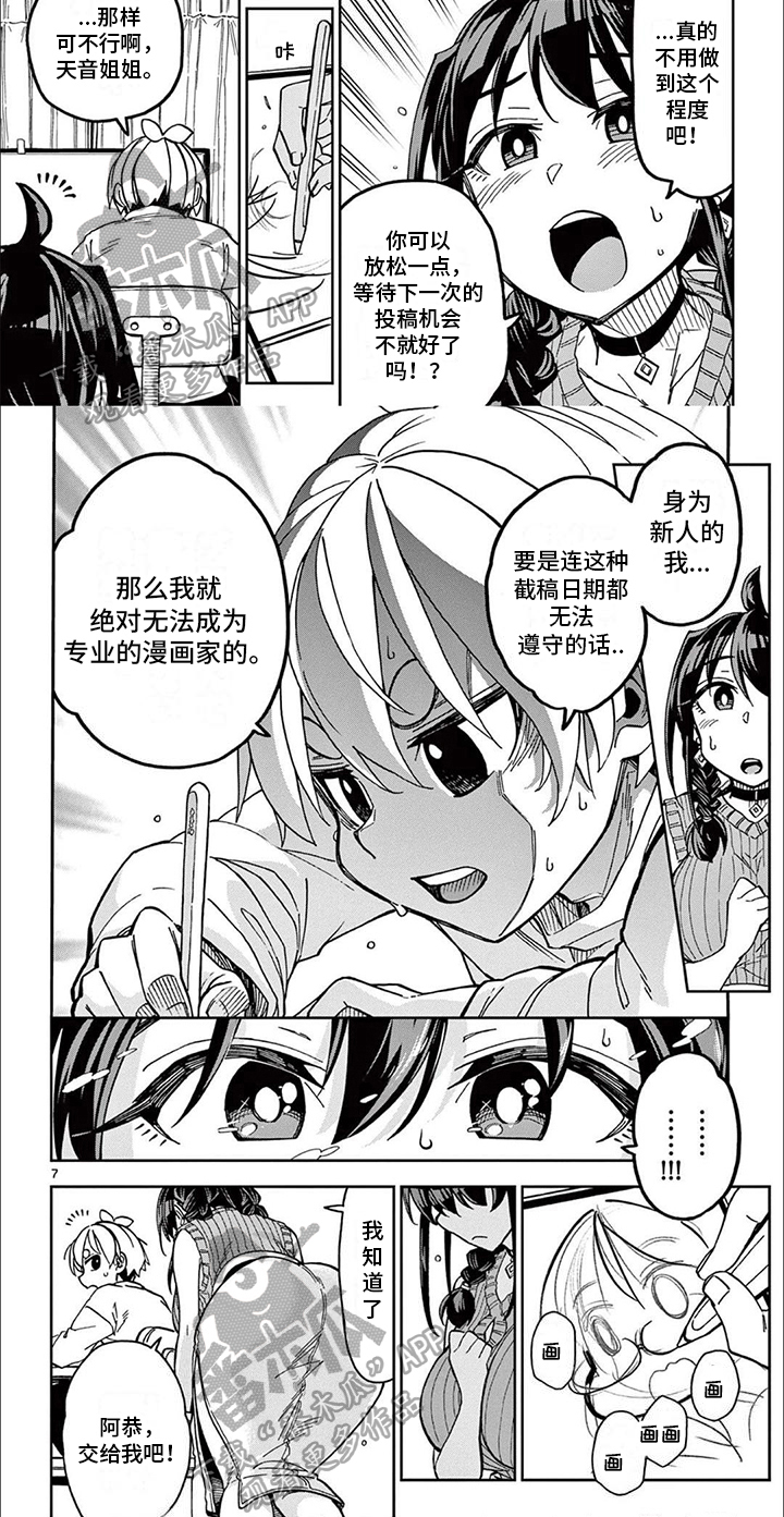 第9章：决心5