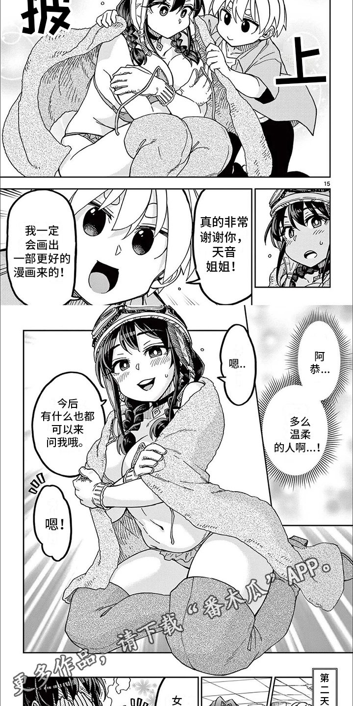 第17章：讨论5