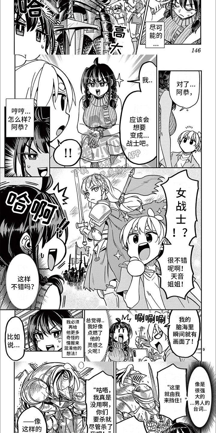 第15章：建议2