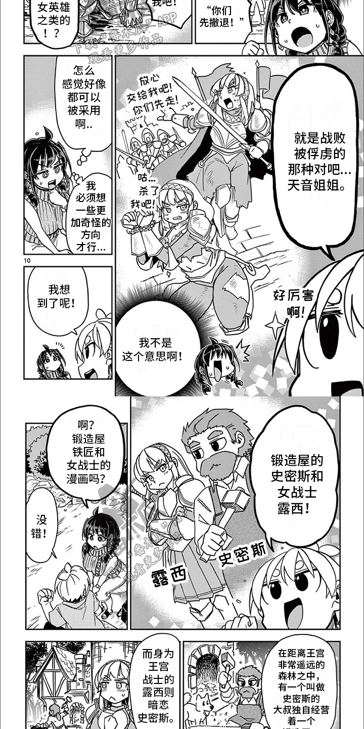 第15章：建议3
