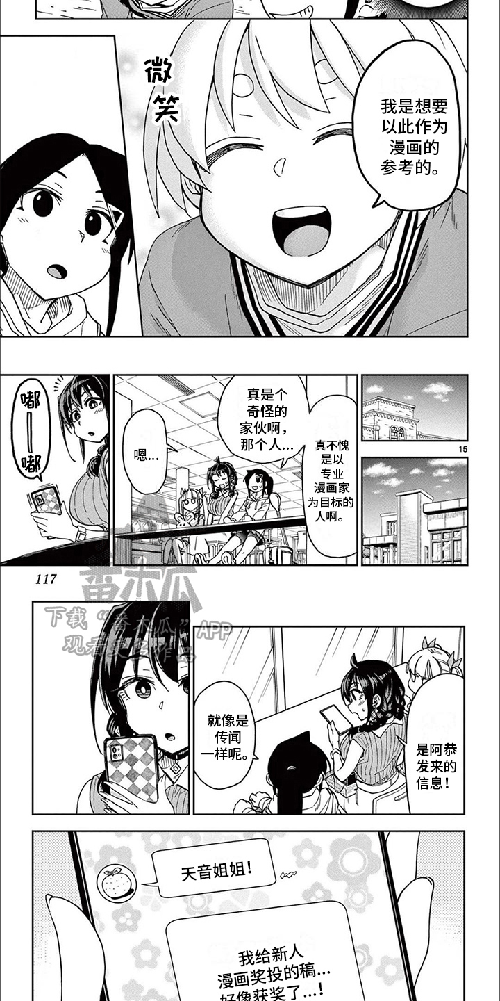 第12章：获奖4