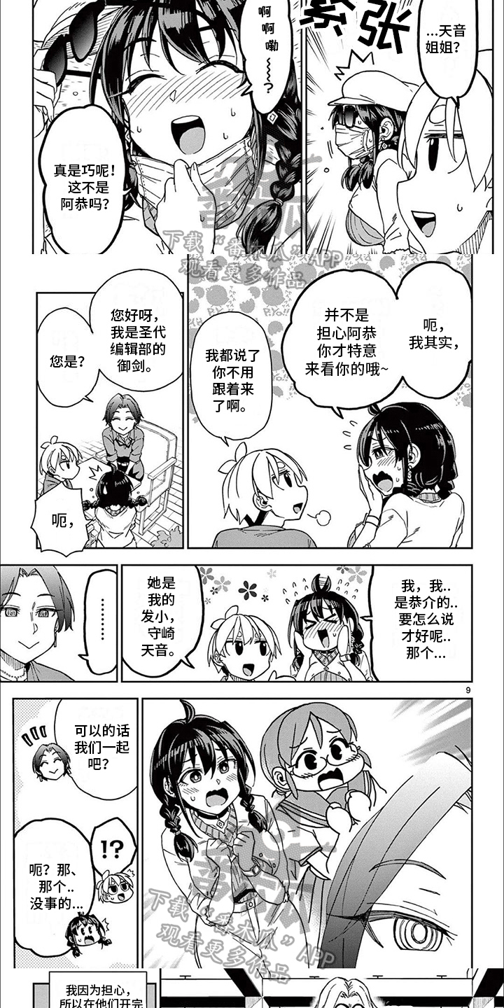 第13章：见面4