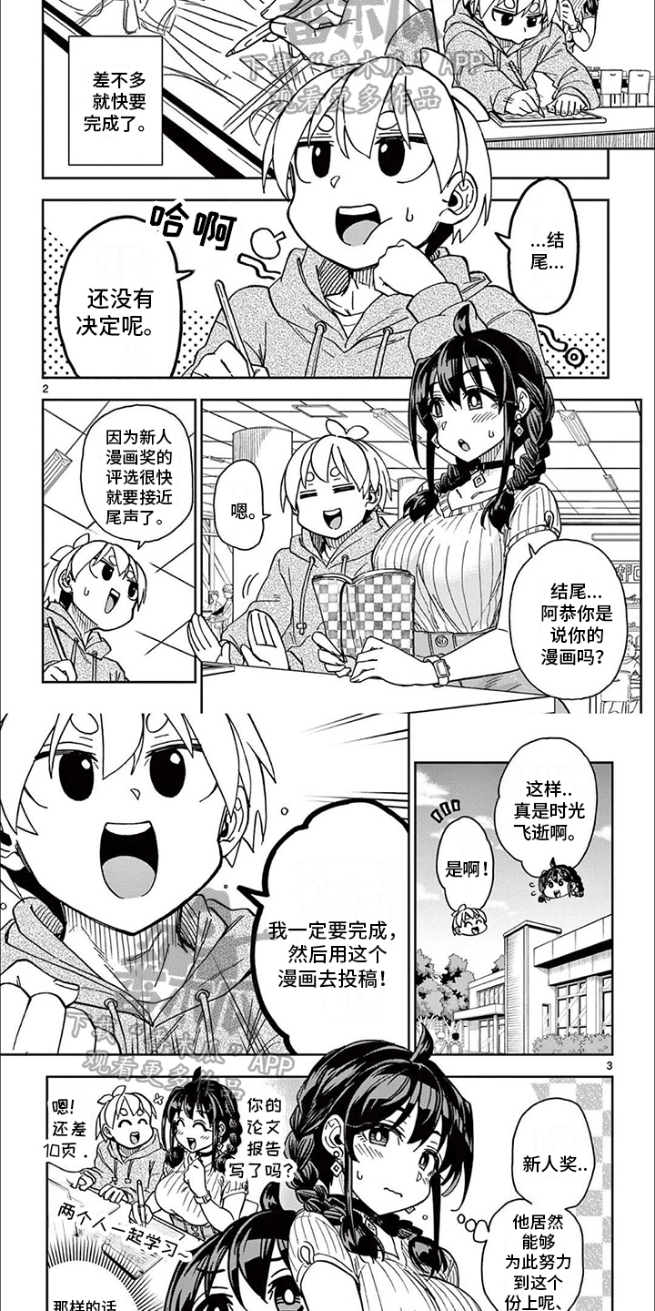 第7章：结尾3