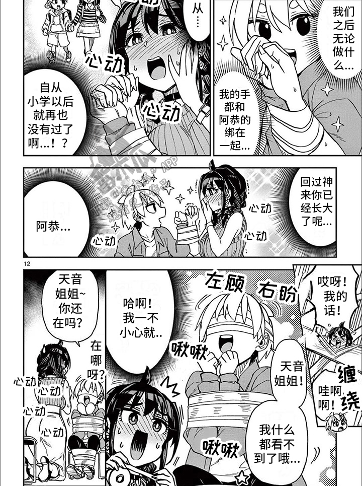 第6章：劝阻方式5