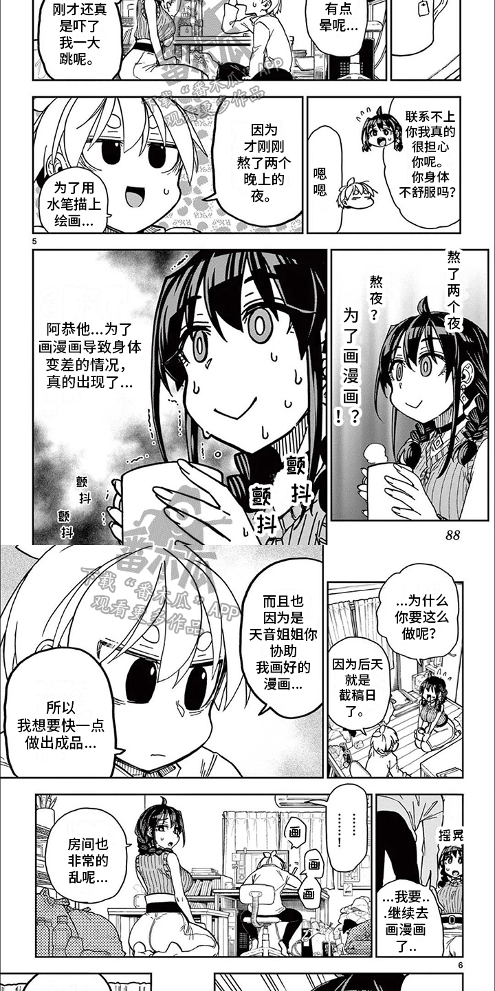 第9章：决心4