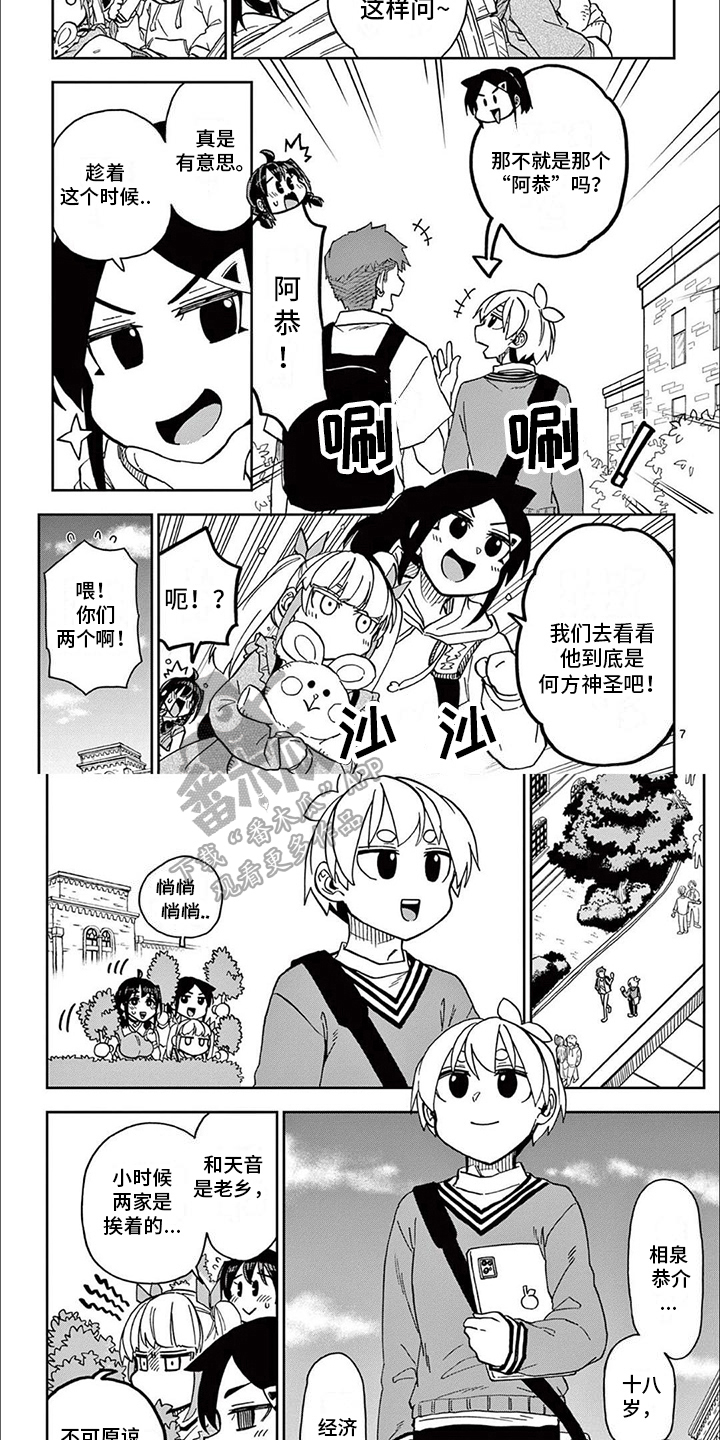 第11章：朋友5