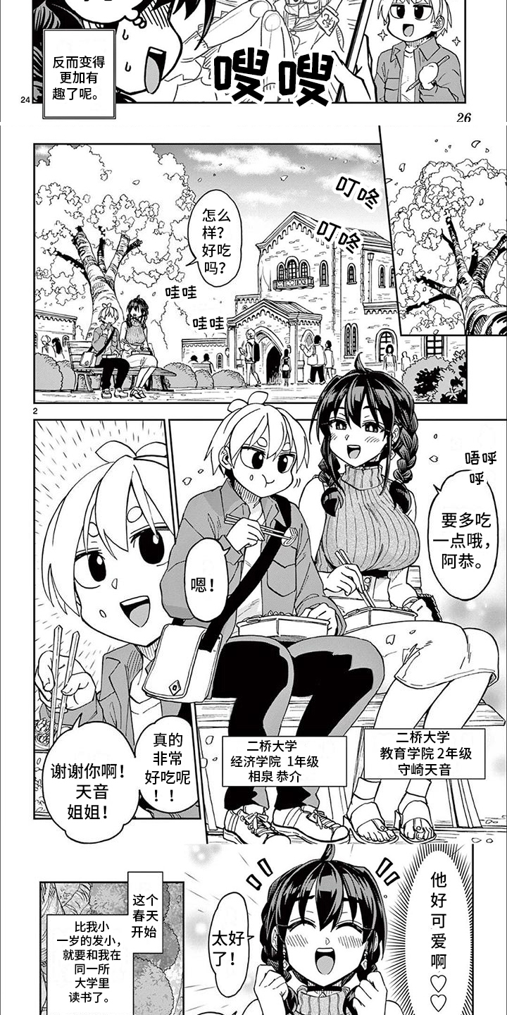 第3章：烦恼2