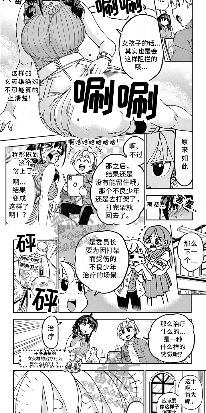 第6章：劝阻方式3