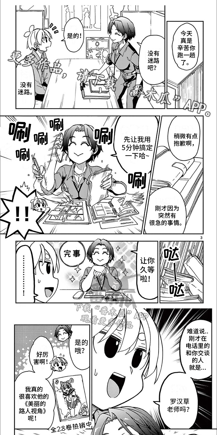 第13章：见面0