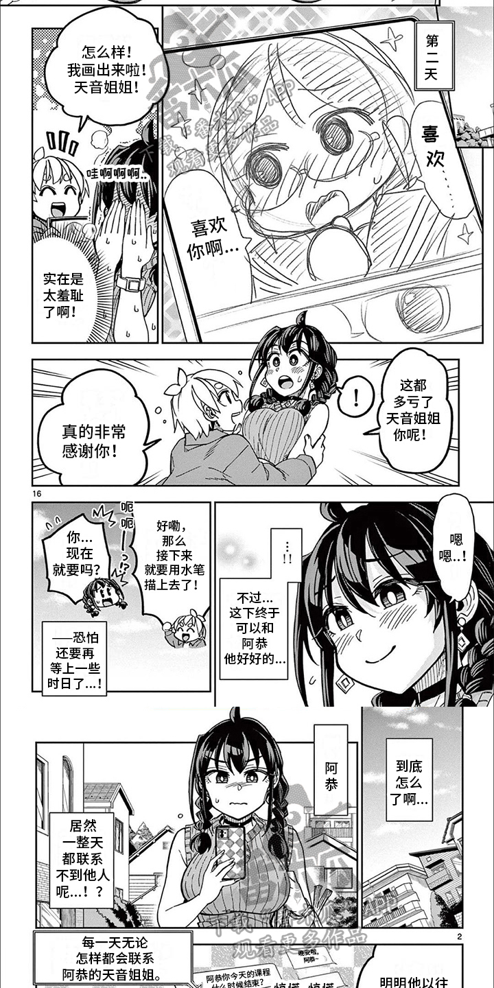 第9章：决心1
