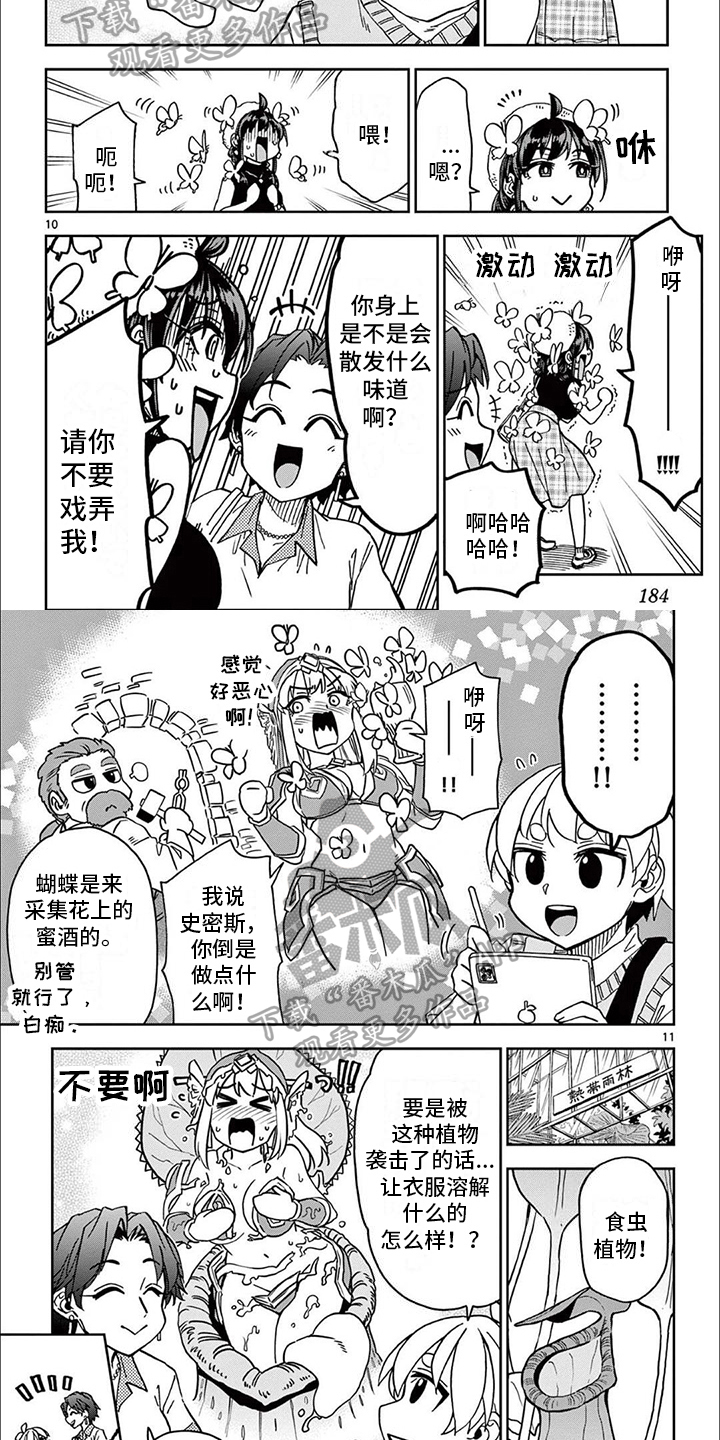第19章：不会认输1