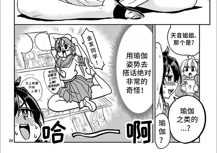第2章：正确的站姿6