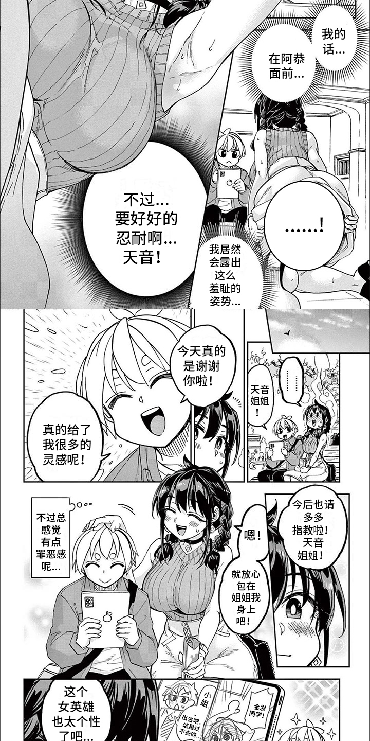 第3章：烦恼1