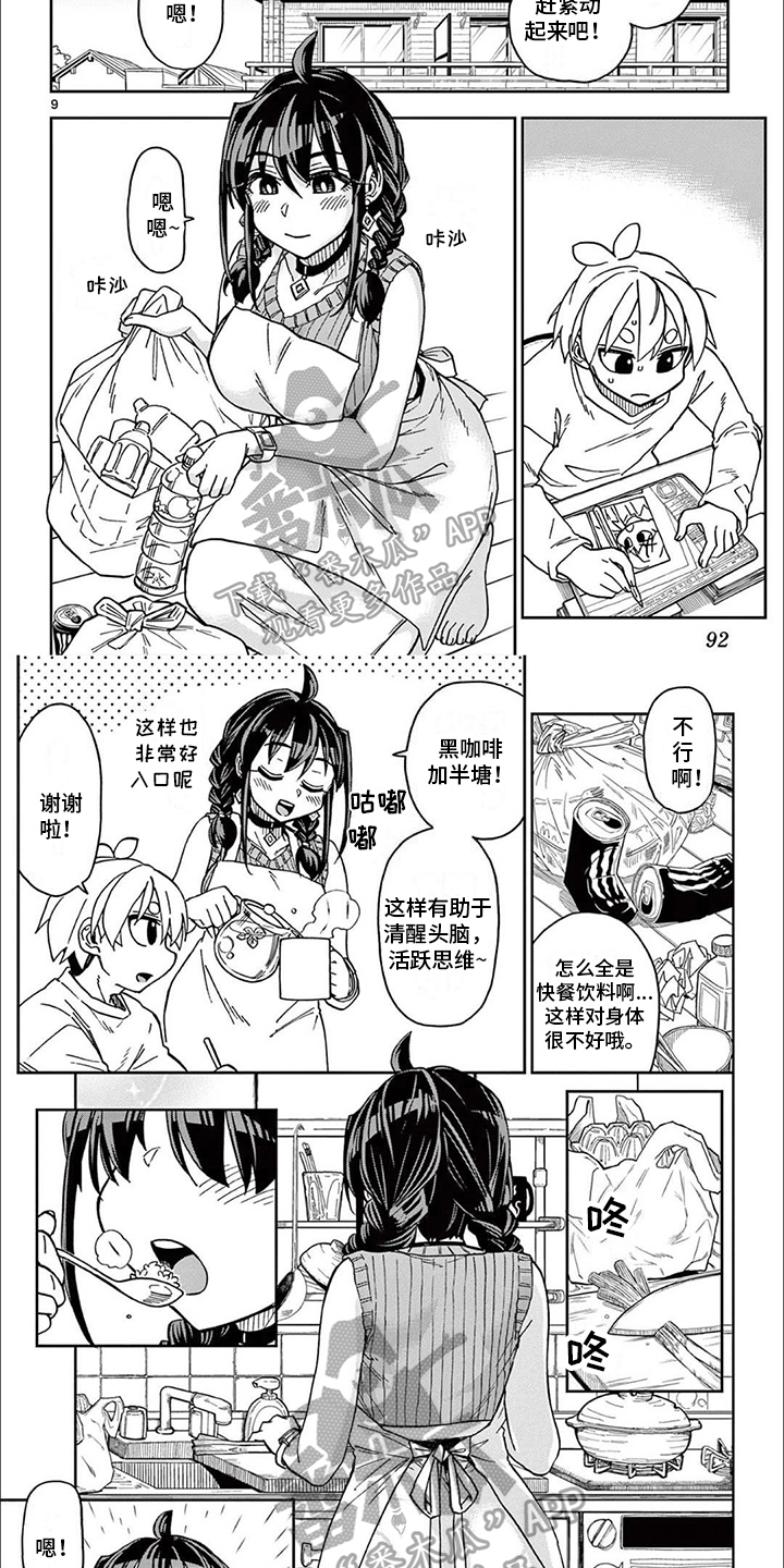 第10章：照顾1