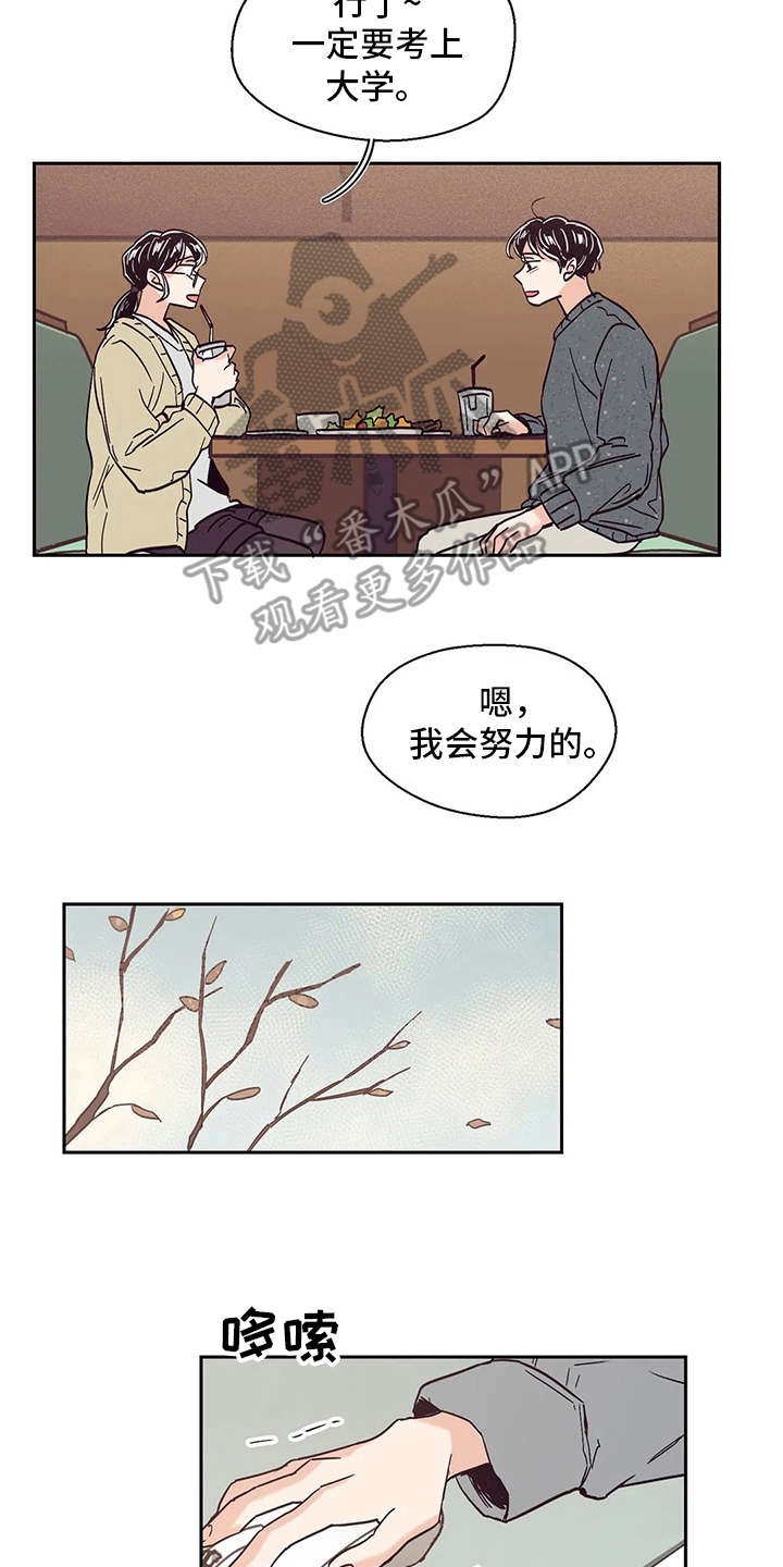 第48章：没有改变3