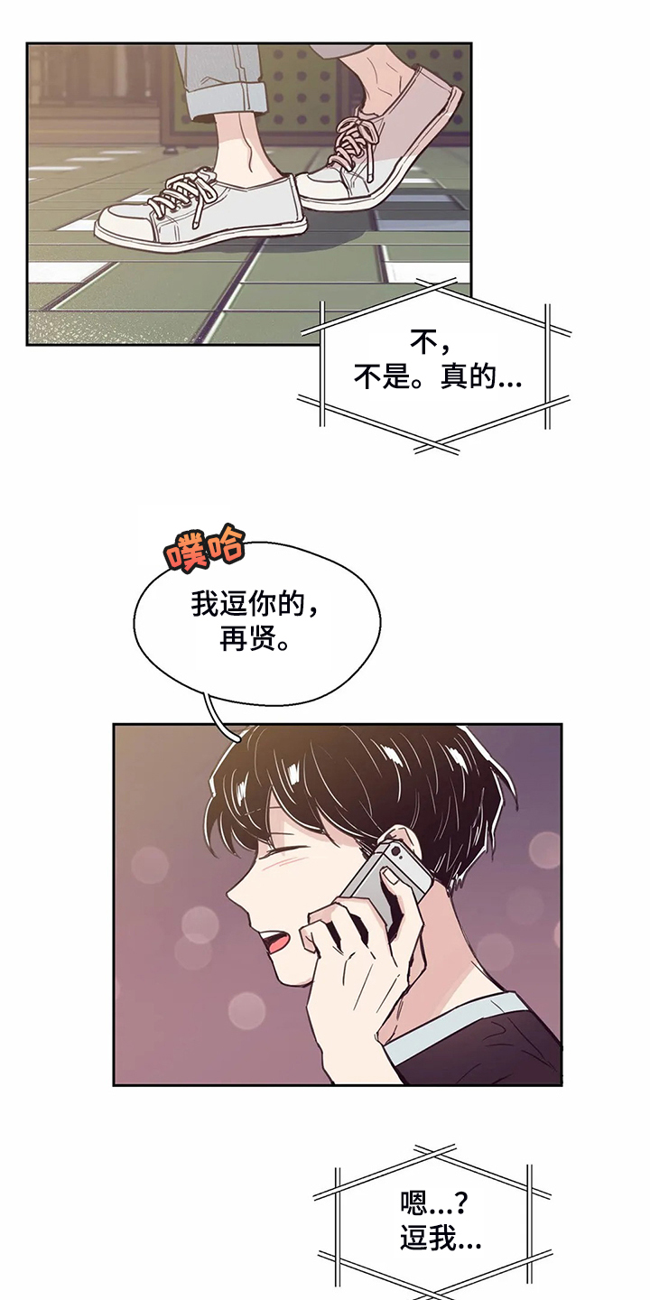 第109章：【第二季】来的好13
