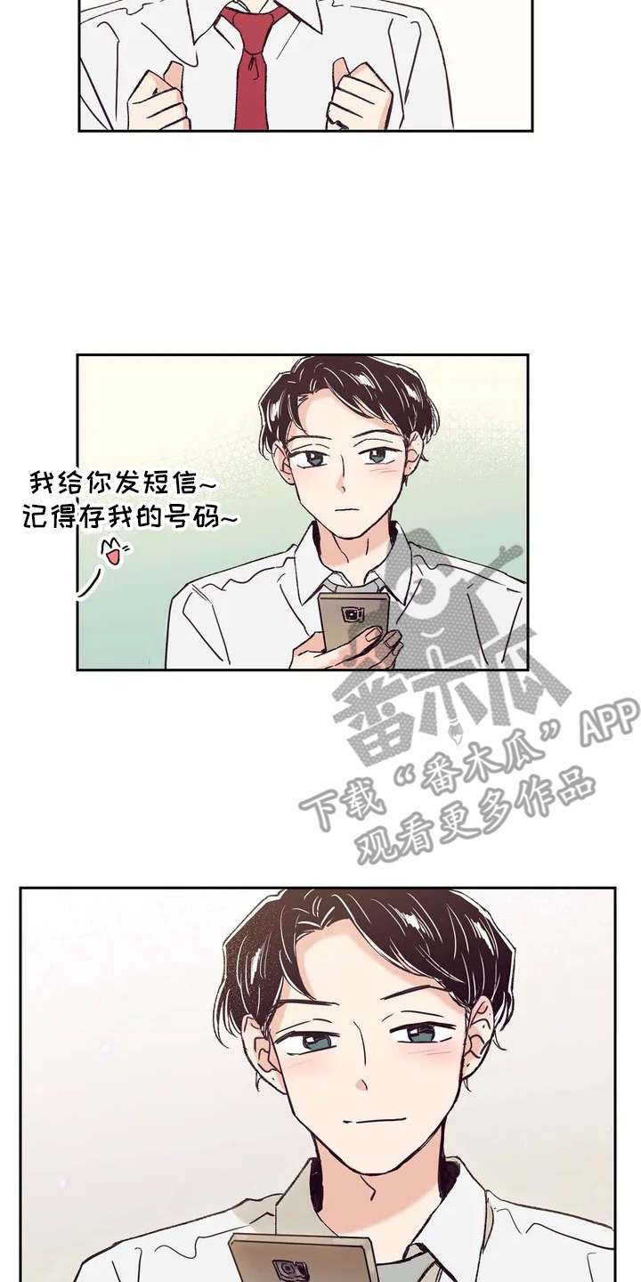 第16章：要到号码15