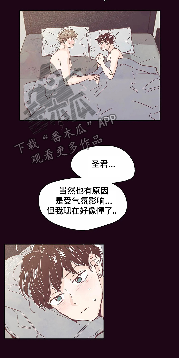 第64章：【第二季】习惯了12