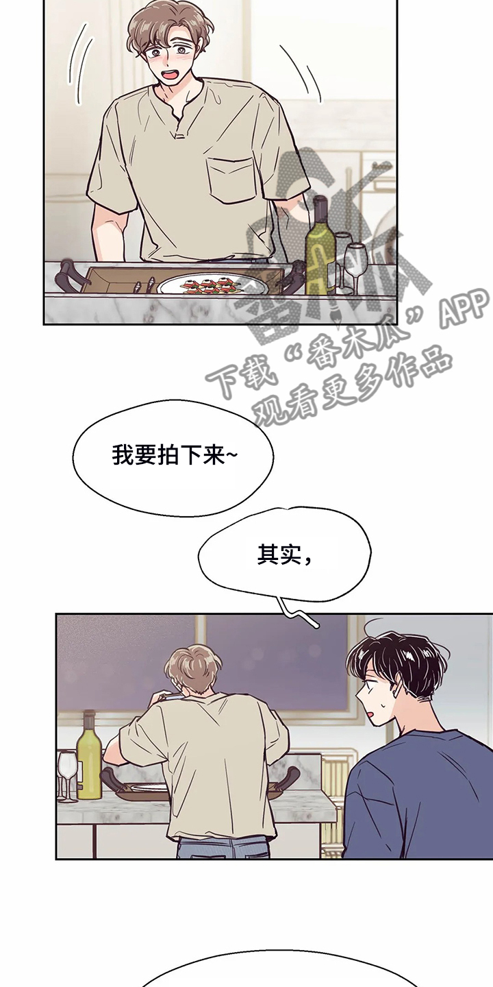 第116章：【第二季】不能越界8