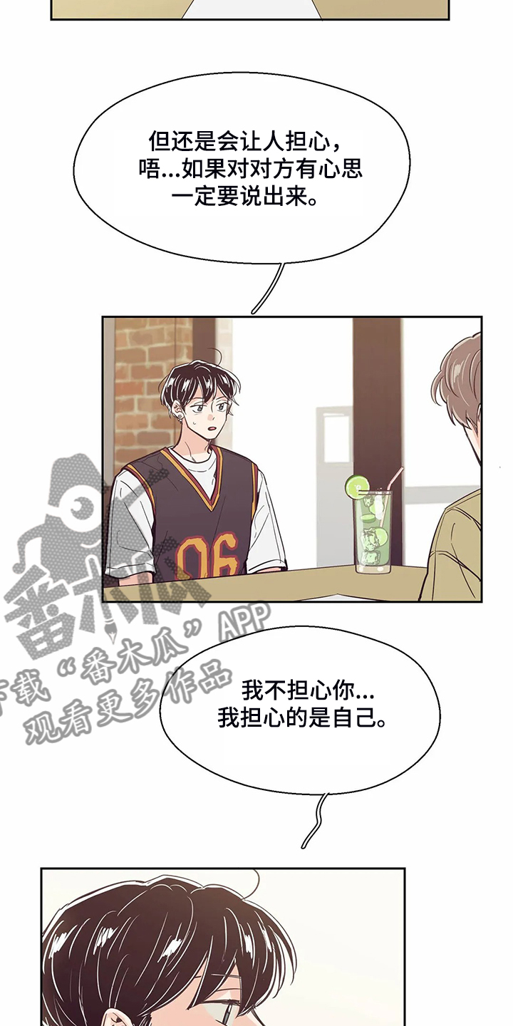 第86章：【第二季】再次同居11