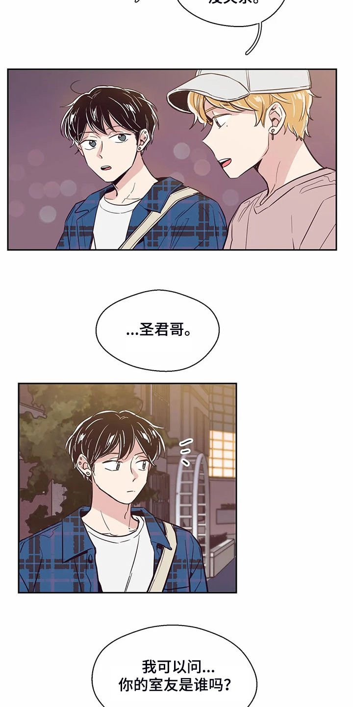 第88章：【第二季】我不能接受3