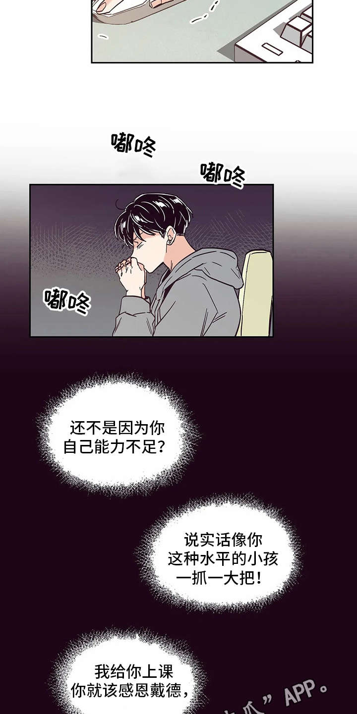 第48章：没有改变4