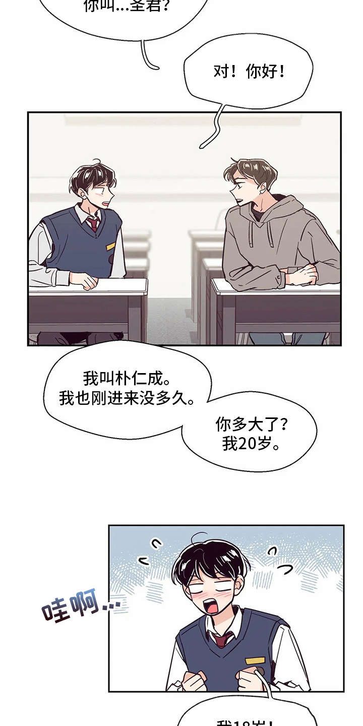 第41章：希望7