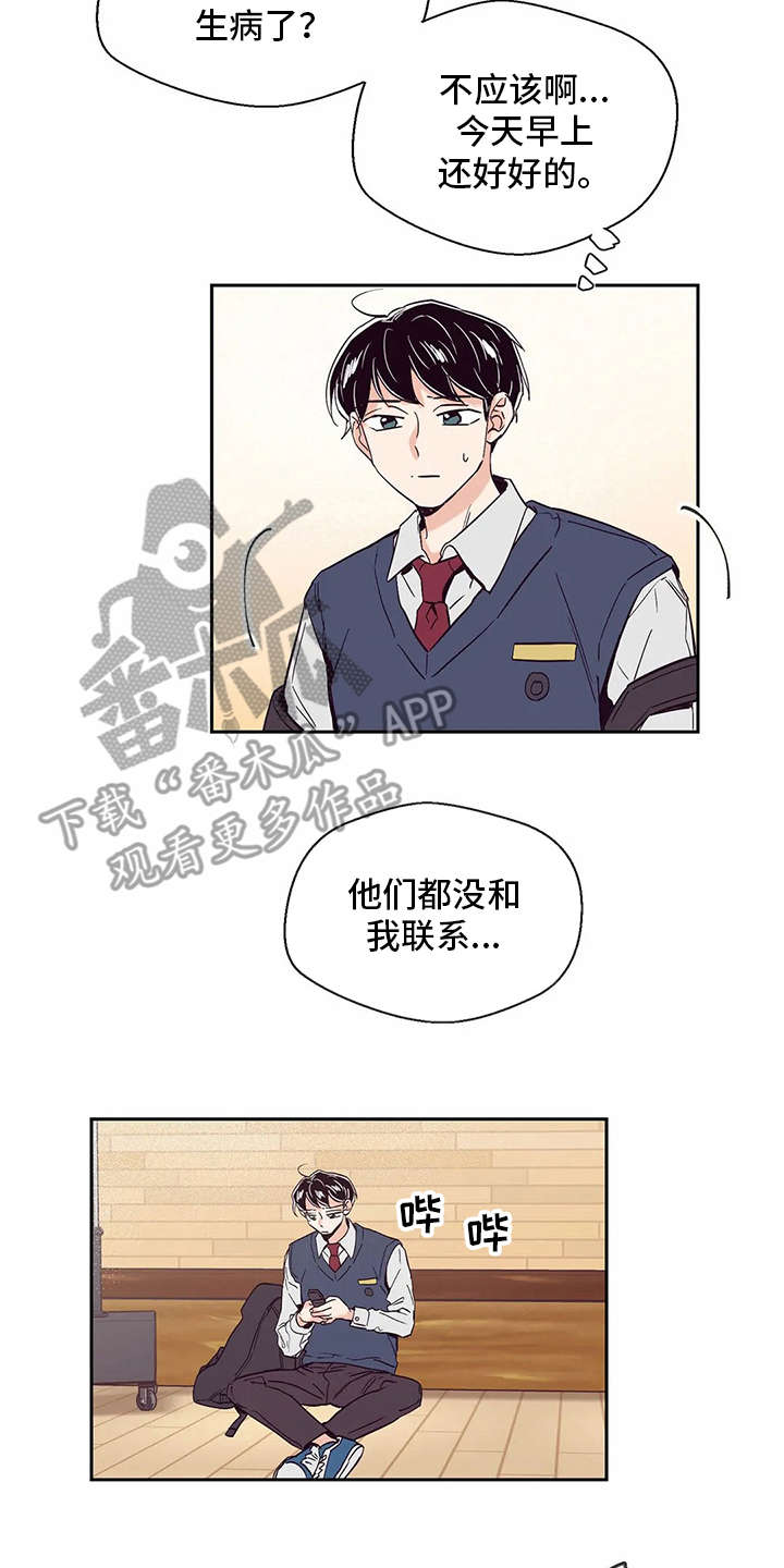 第44章：变化8