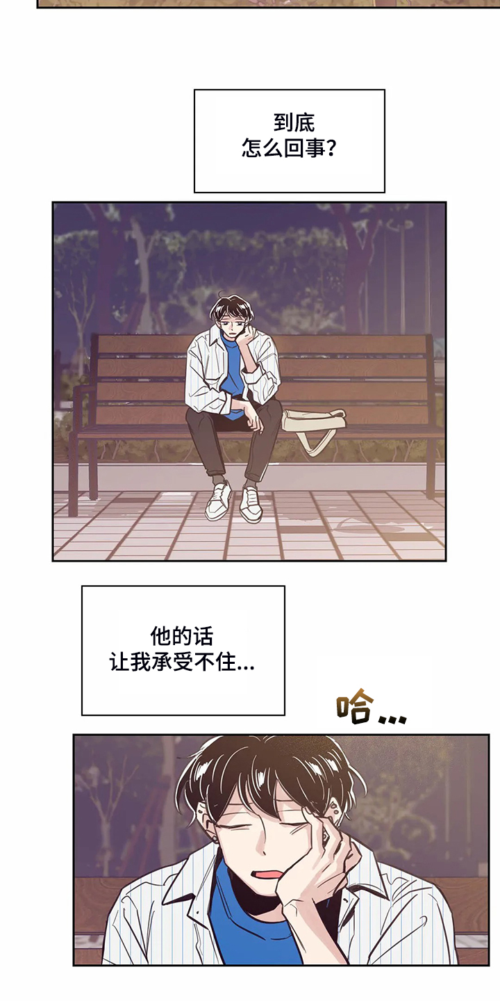 第124章：【第二季】混乱的心11