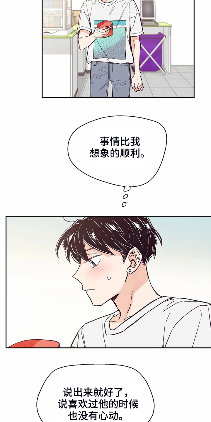 第80章：【第二季】你们都一样3