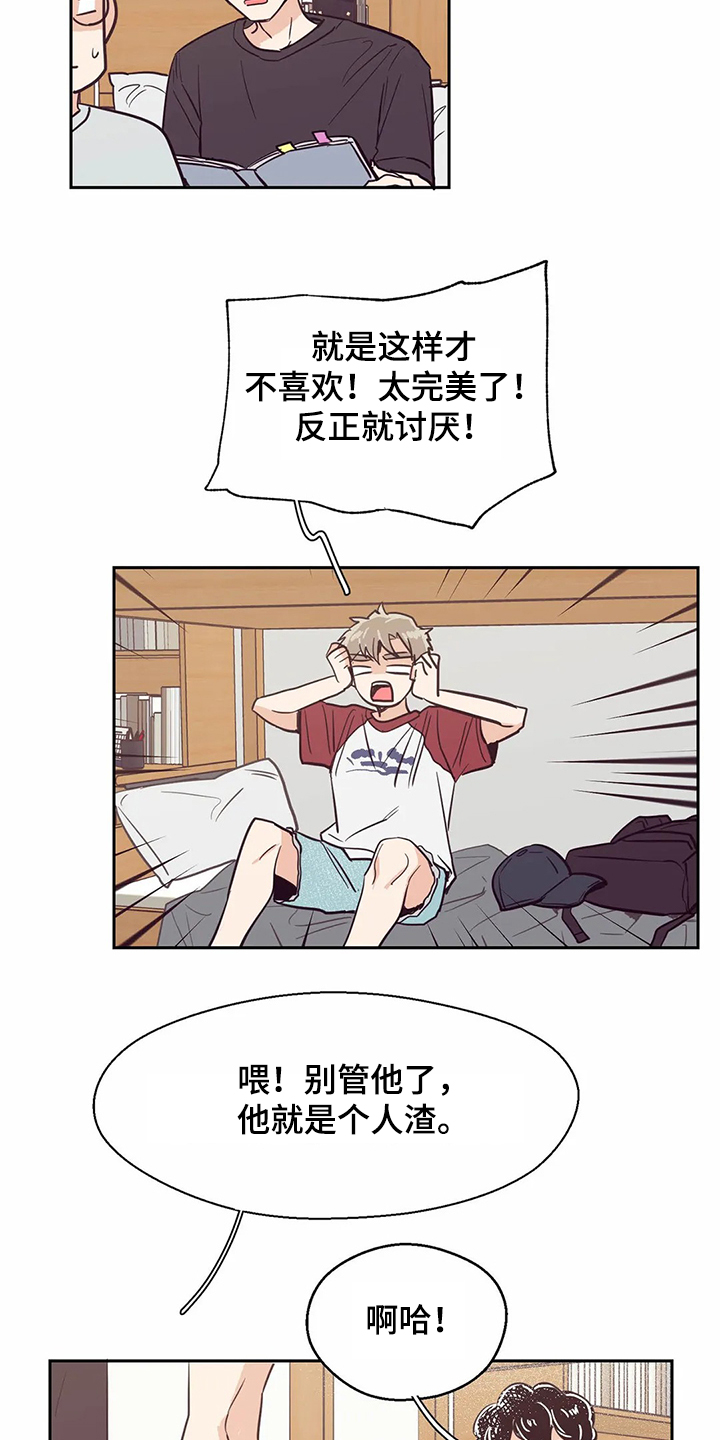 第69章：【第二季】再相遇13