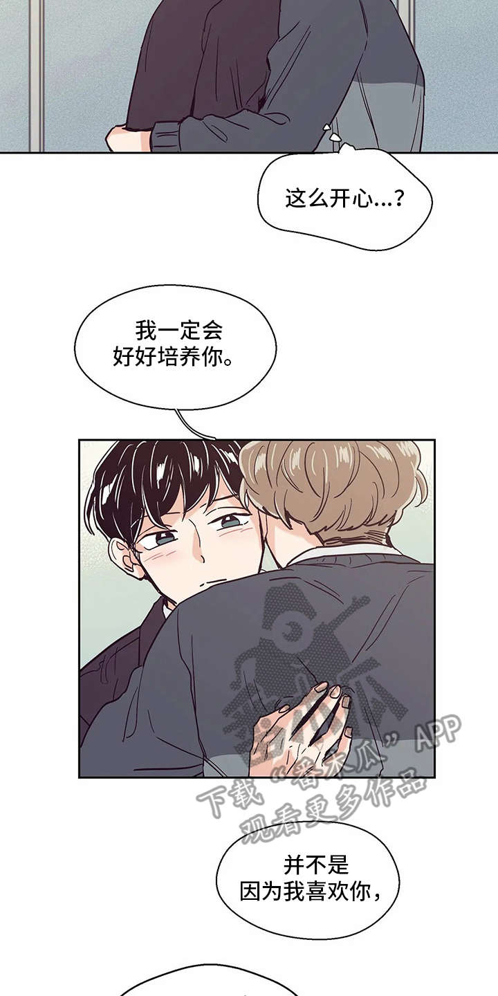 第43章：抉择7