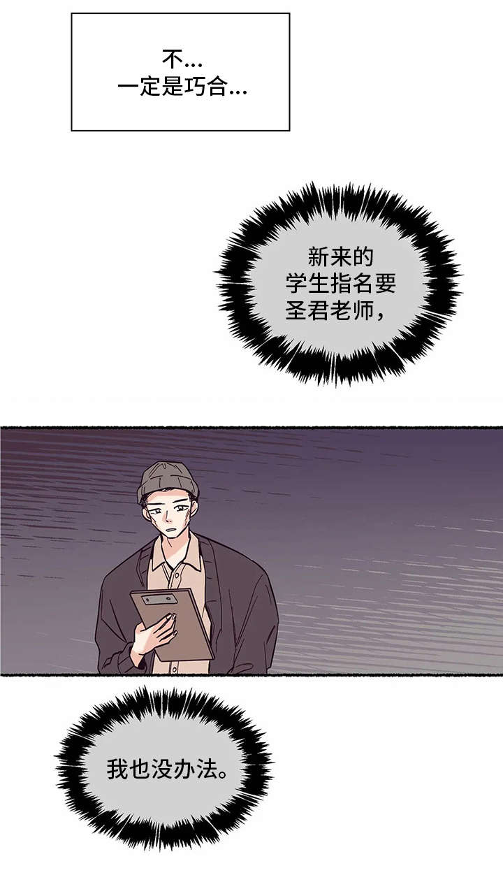 第26章：应援板16