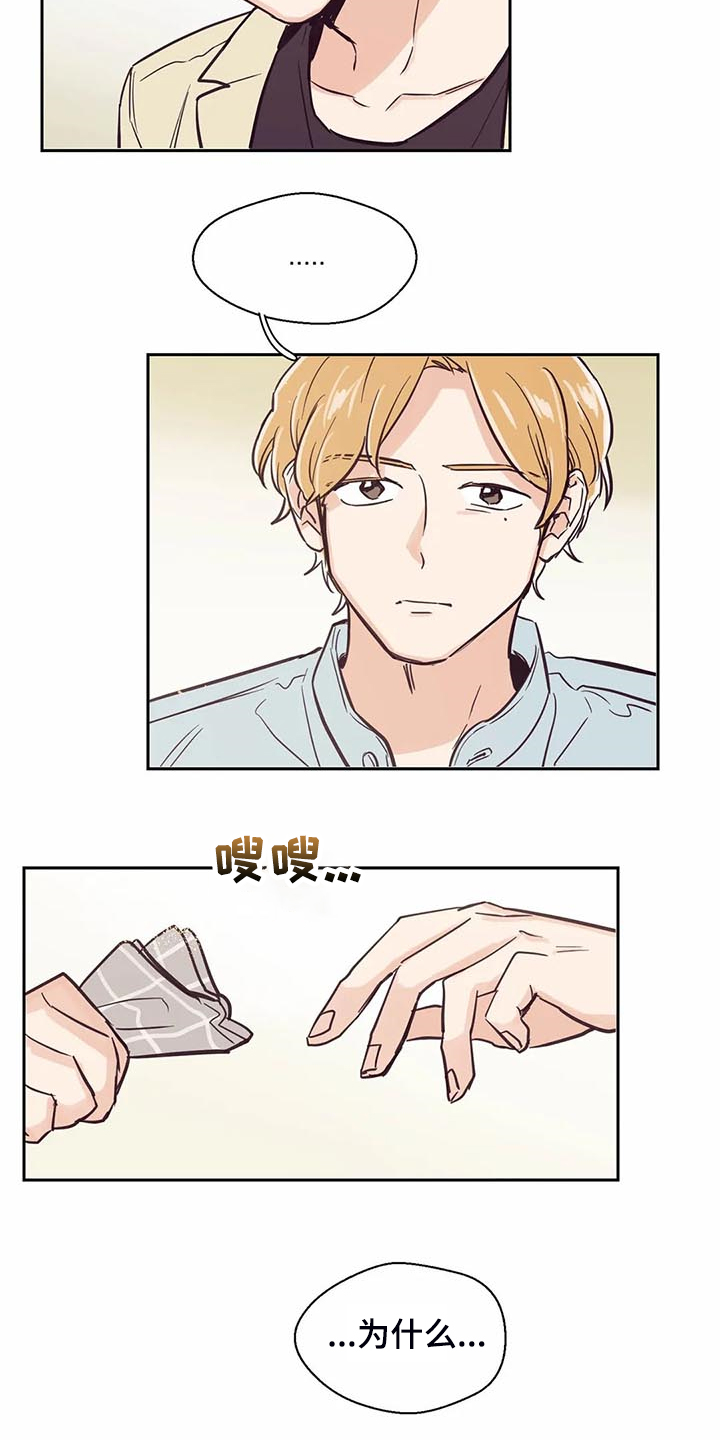 第100章：【第二季】我也暗恋过11