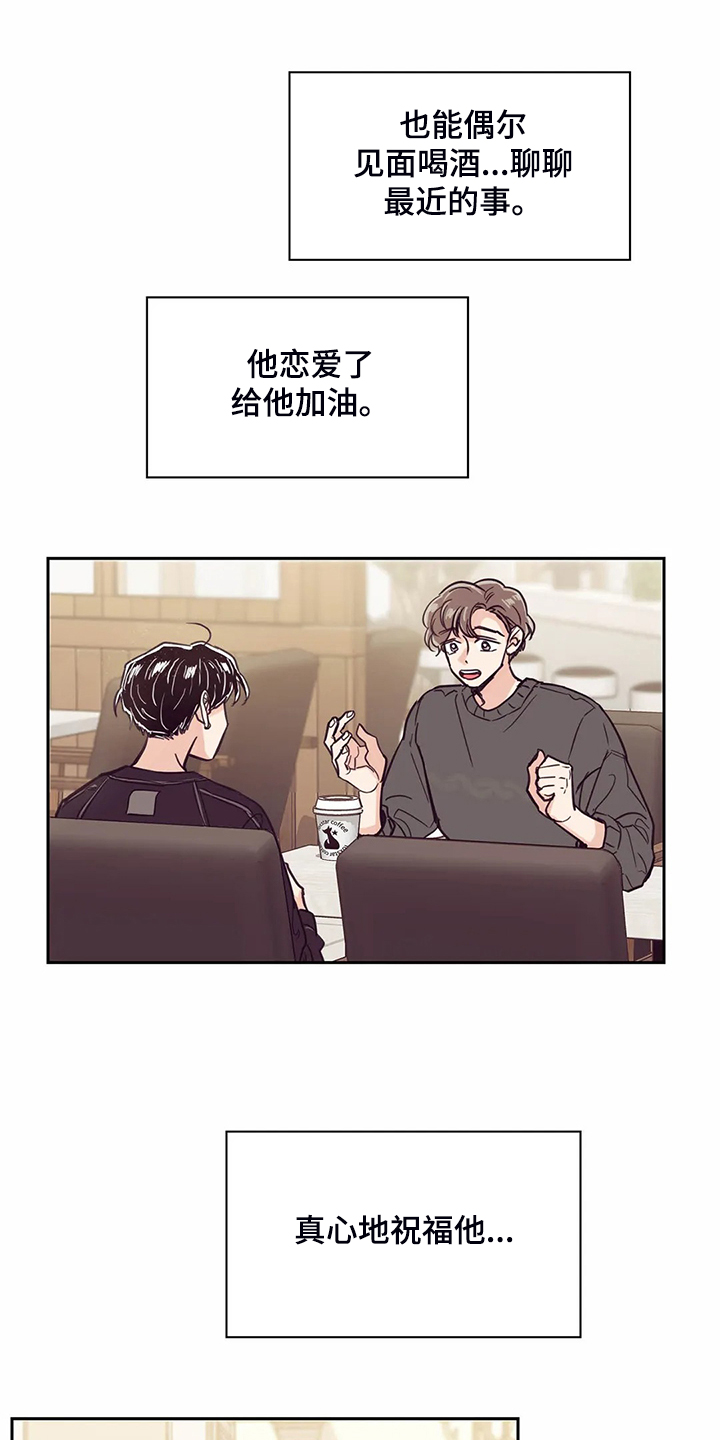 第121章：【第二季】我想吻你21