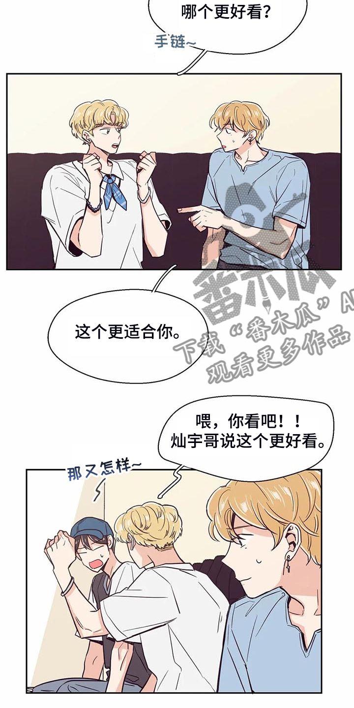 第90章：【第二季】休学申请2