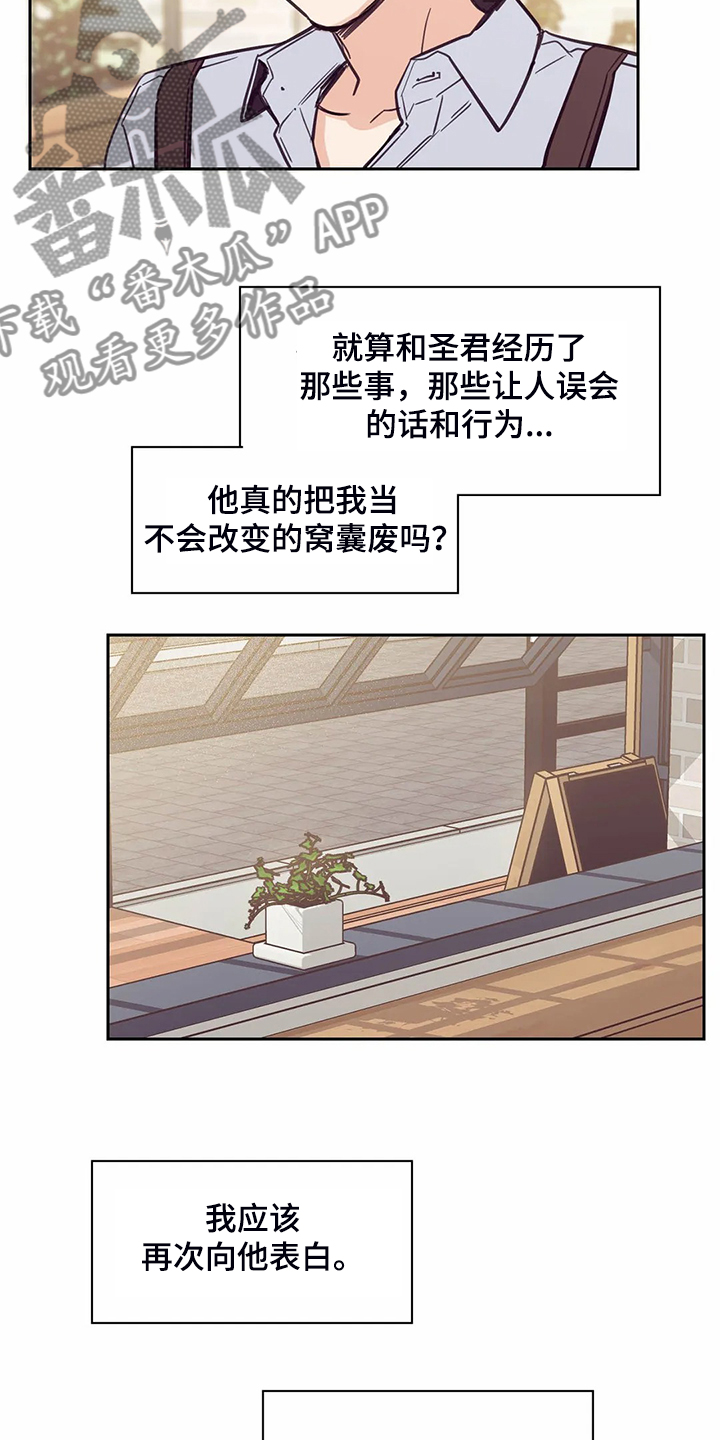 第119章：【第二季】面试通过12