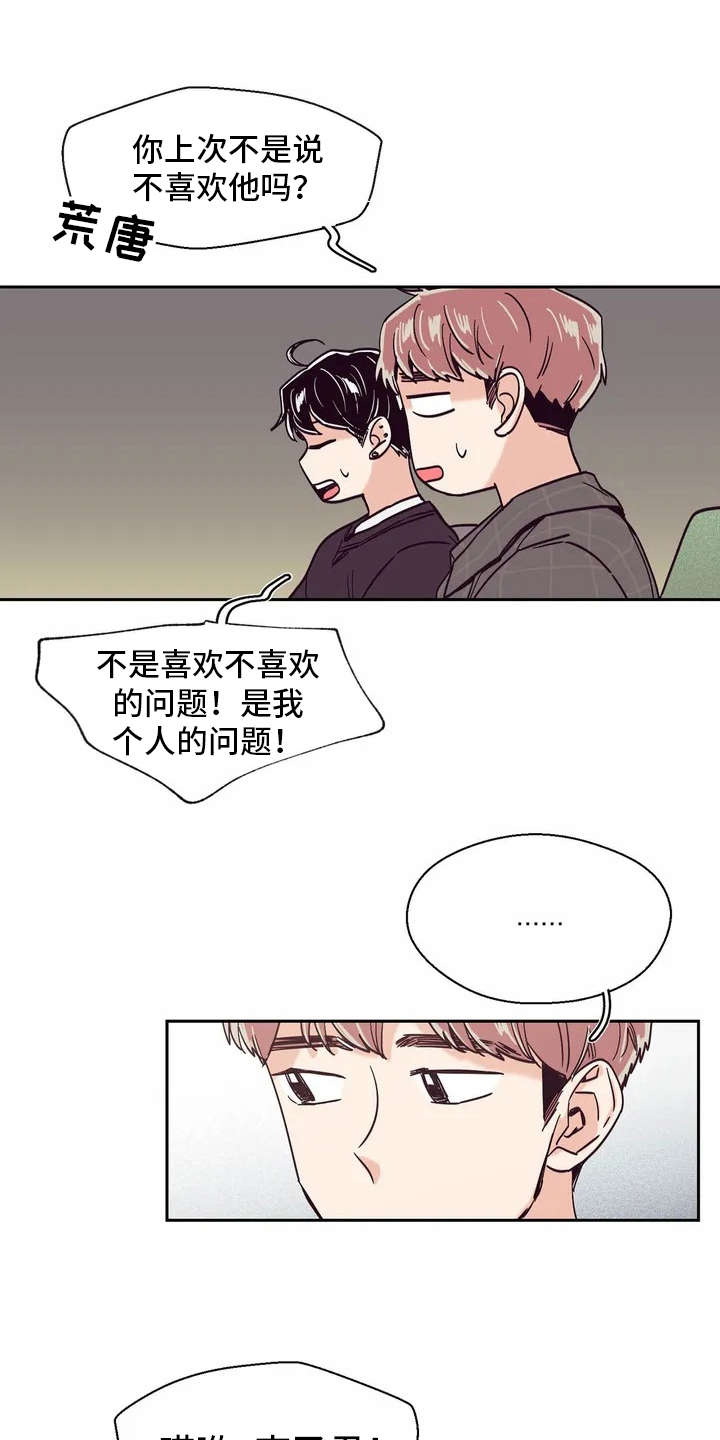 第24章：不用太复杂0