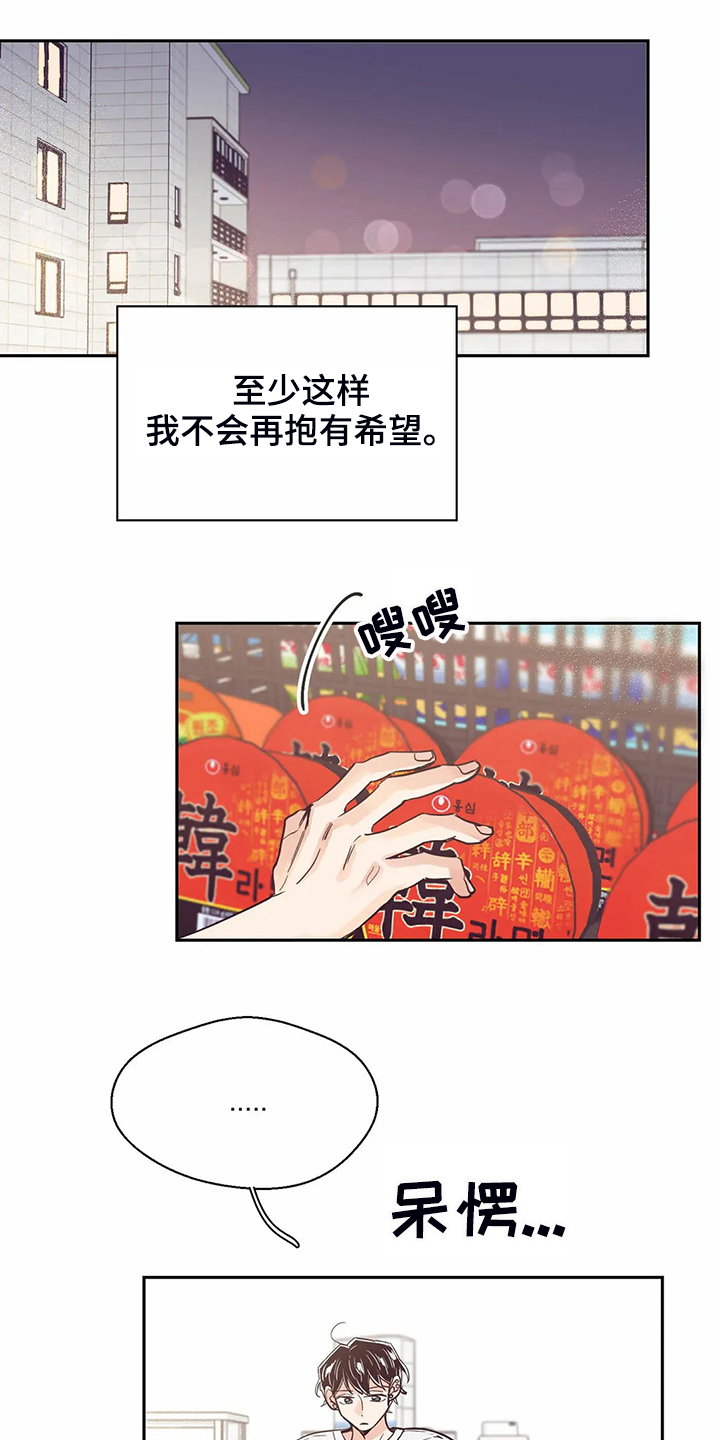 第80章：【第二季】你们都一样2