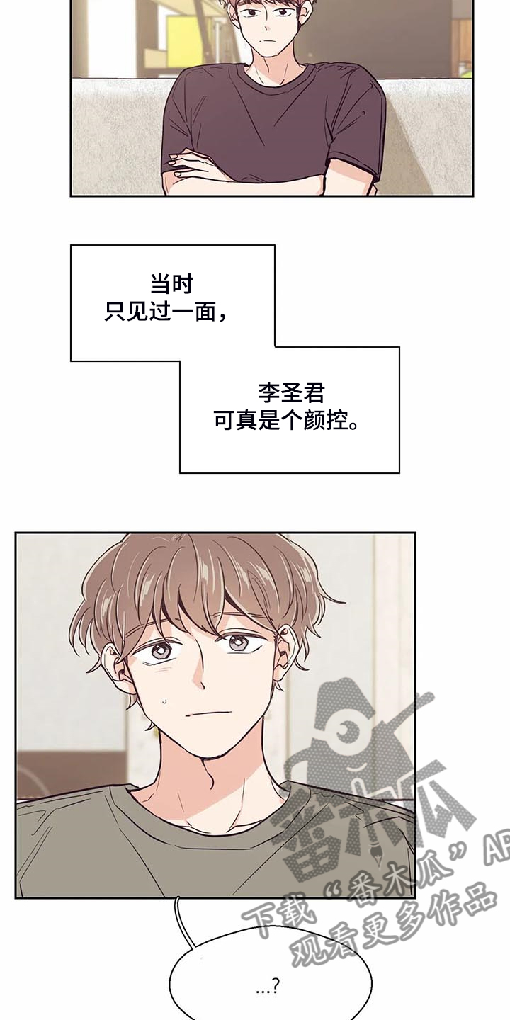 第93章：【第二季】你怎么知道4