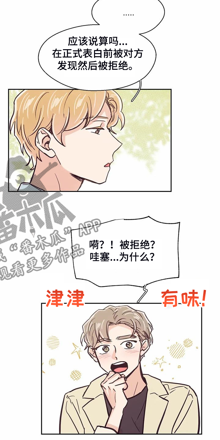 第101章：【第二季】难道你喜欢我？17