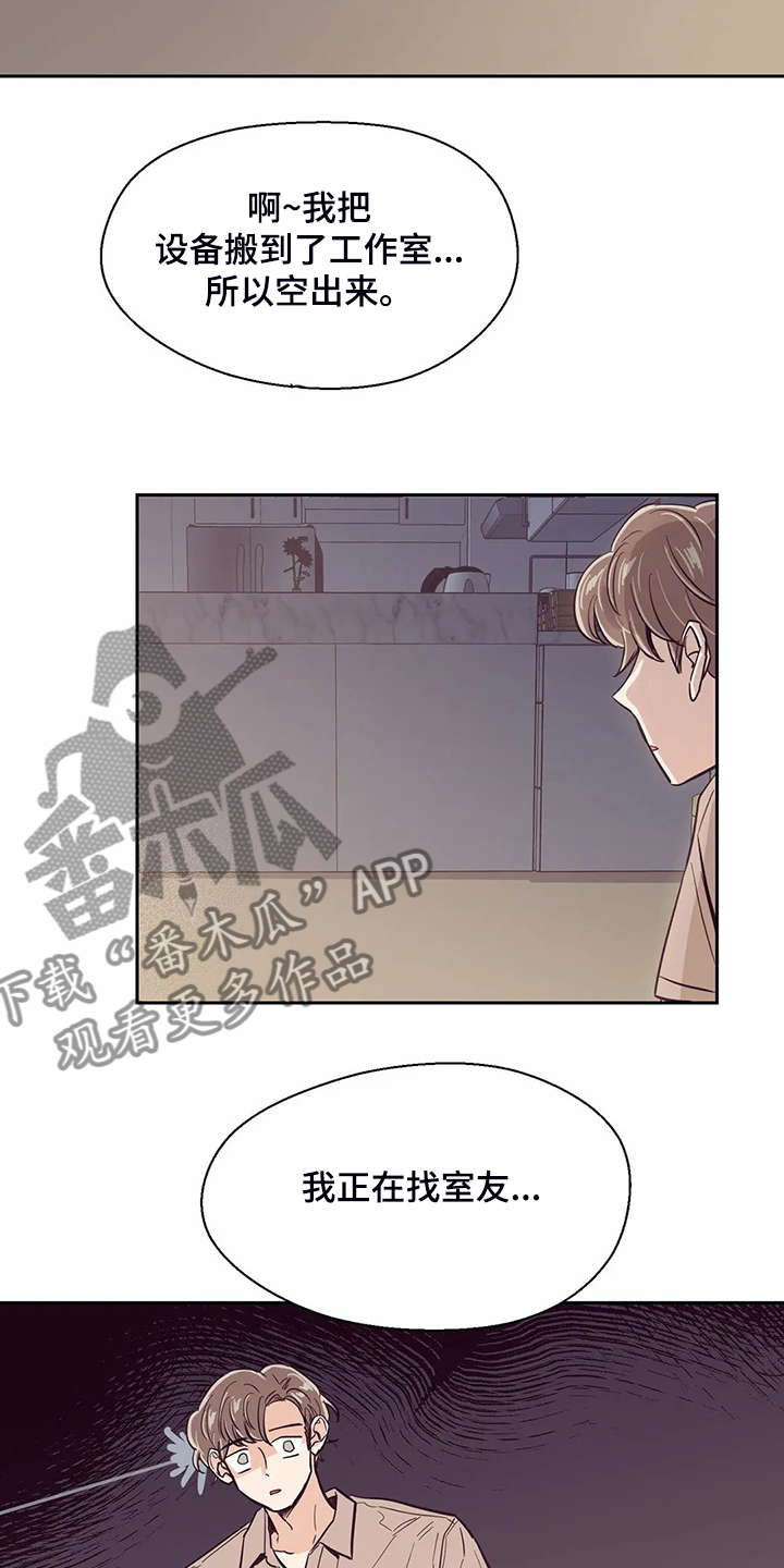 第83章：【第二季】找室友14
