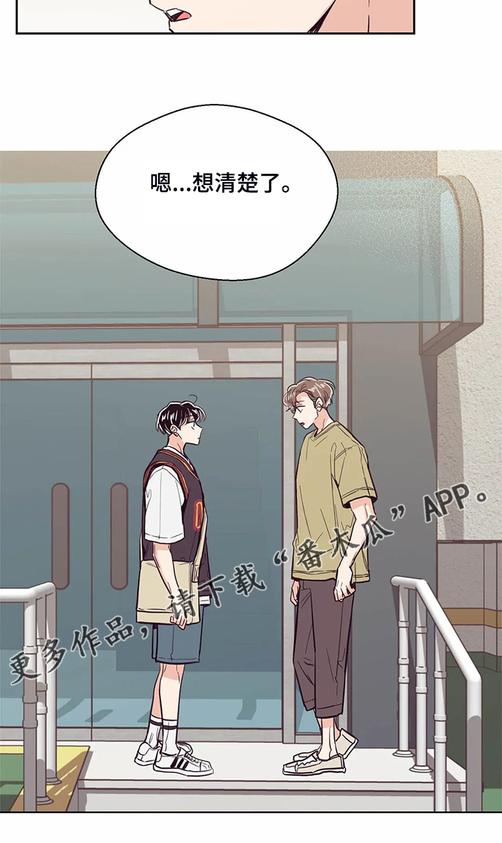 第85章：【第二季】想清楚了吗20