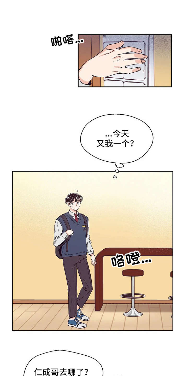 第44章：变化7