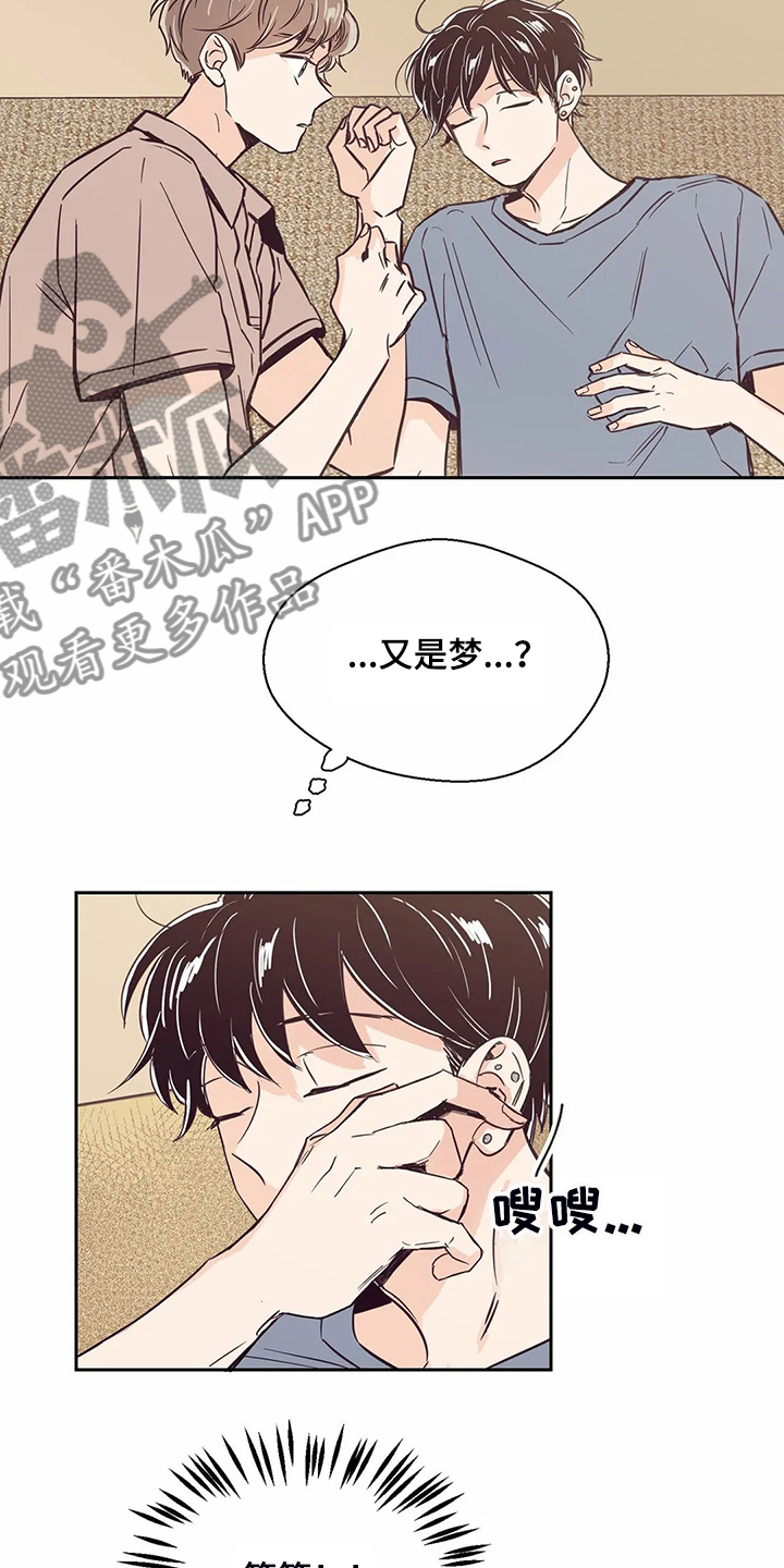 第85章：【第二季】想清楚了吗1