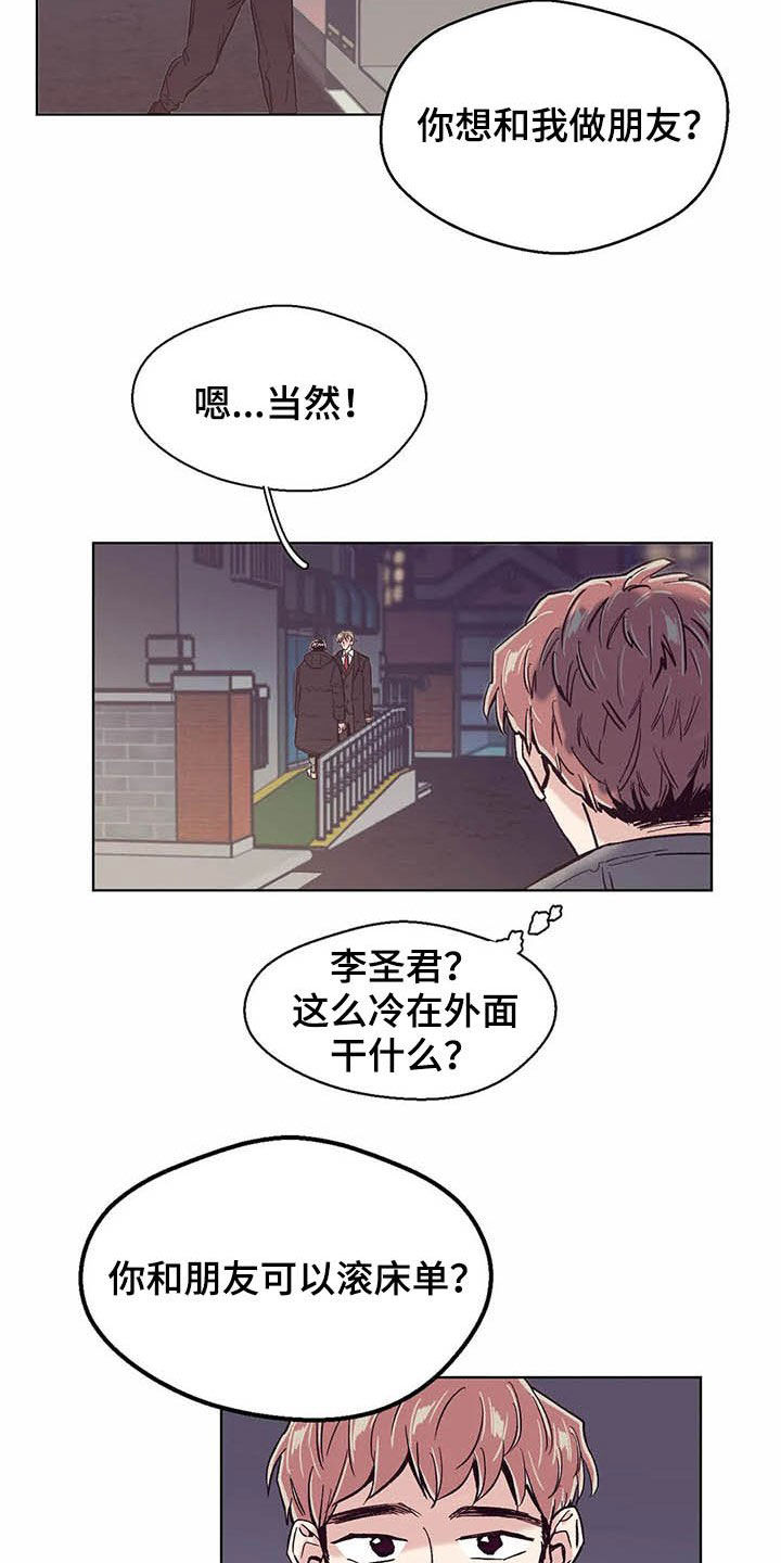 第62章：不干了19