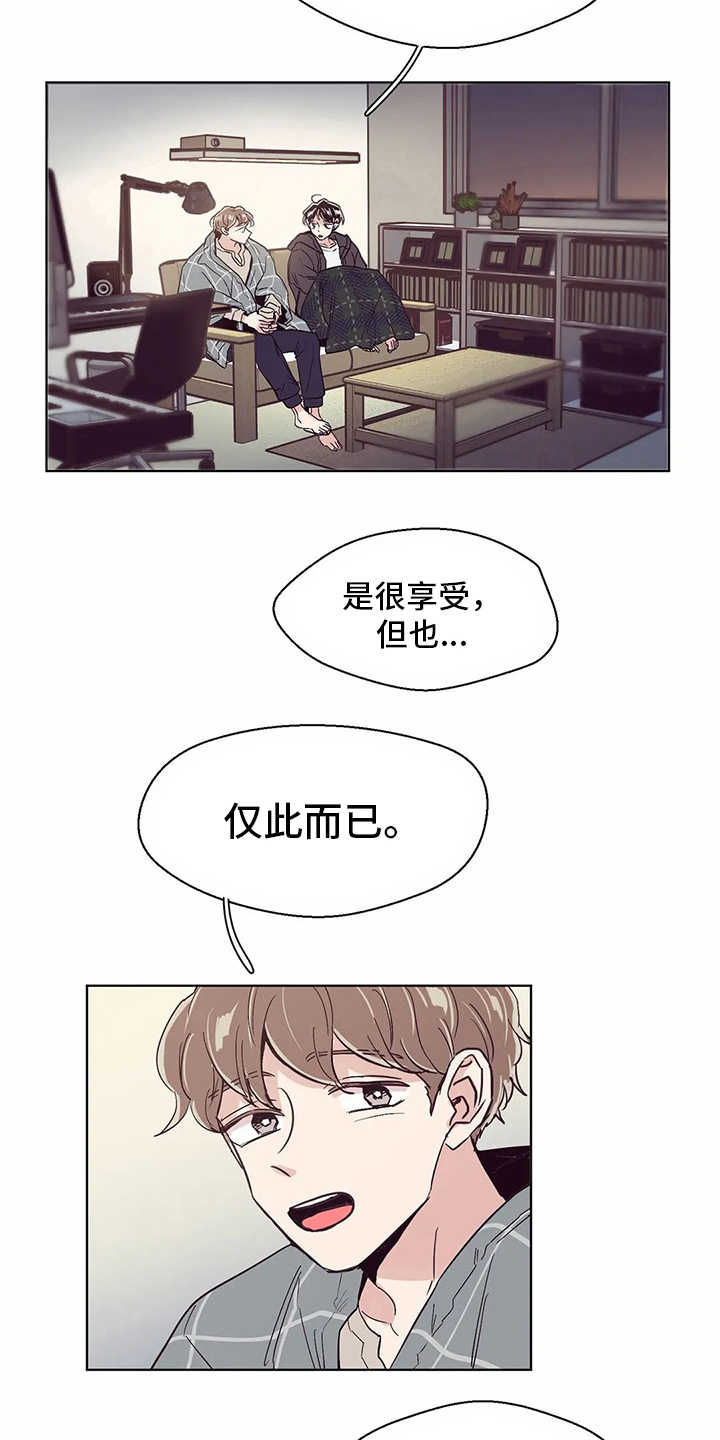 第54章：倾诉11