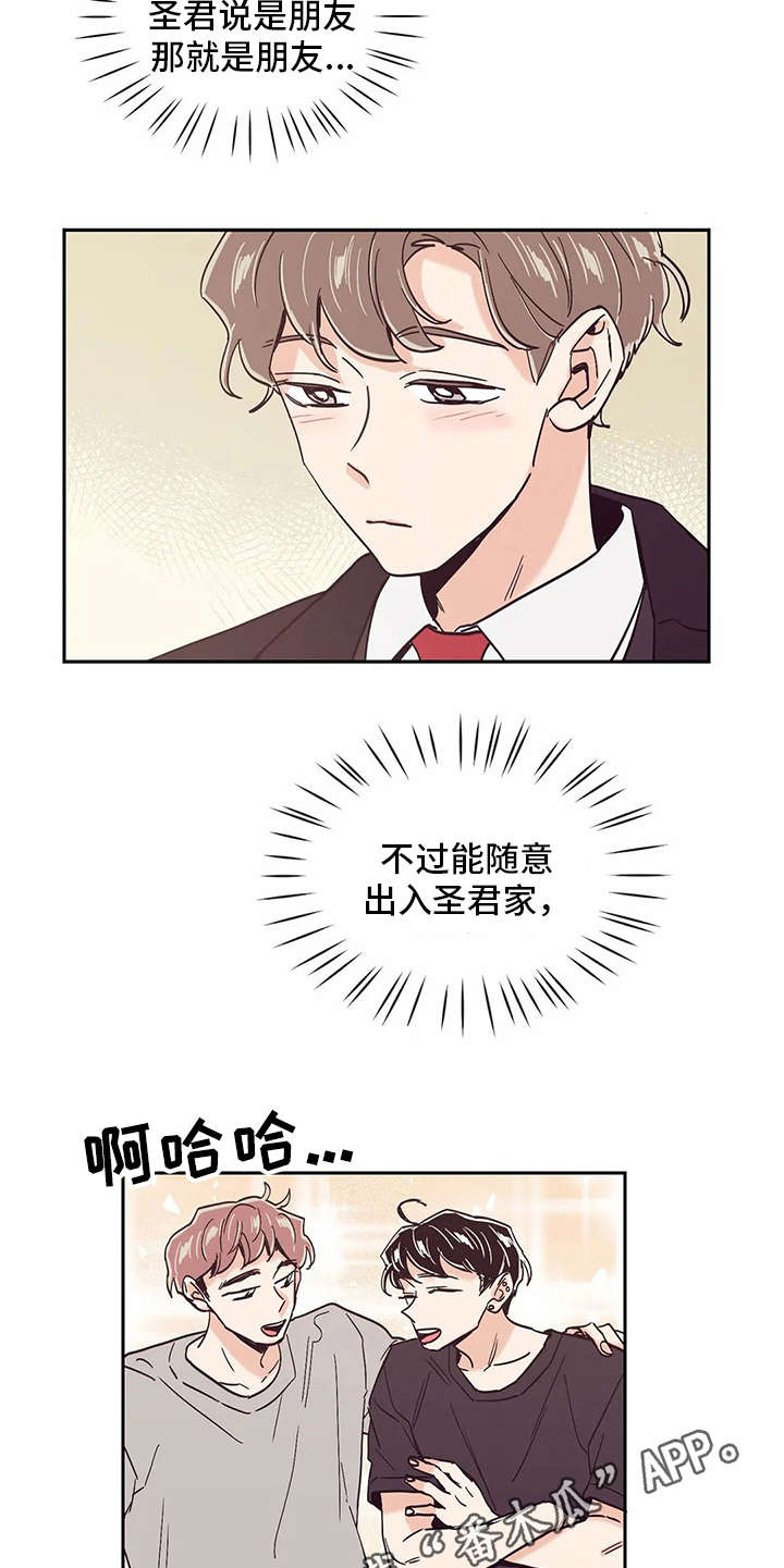 第36章：欲言又止4
